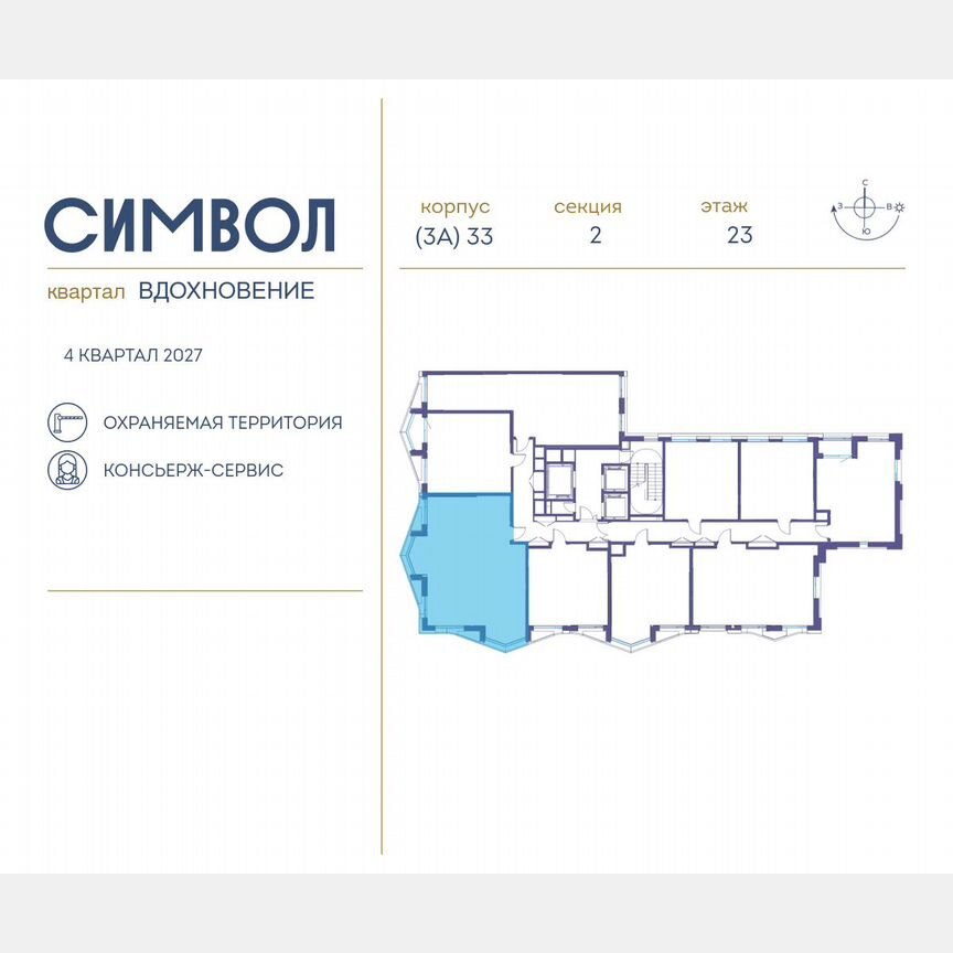 3-к. квартира, 84,4 м², 23/25 эт.