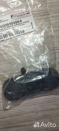 Форсунка стеклоомывателя Audi A6, RS6