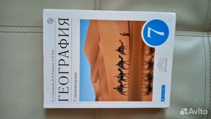 География