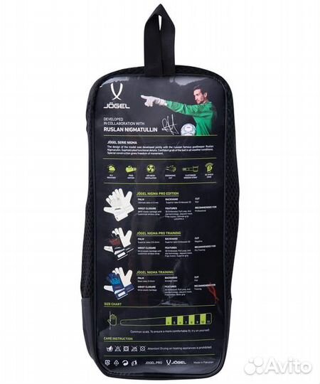 Перчатки вратарские Jogel nigma Training Flat (7