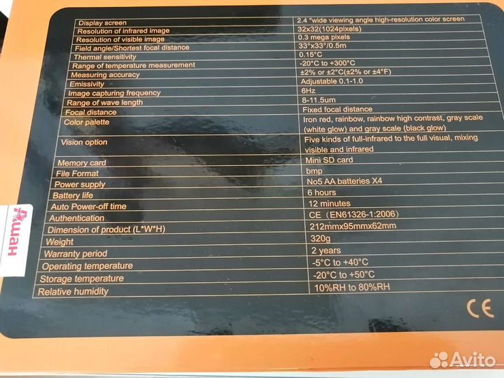 Тепловизор