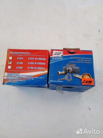 Комп-т цилиндров замков