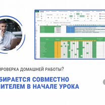 Обучение Excel / Курсы Excel Word c репетитором