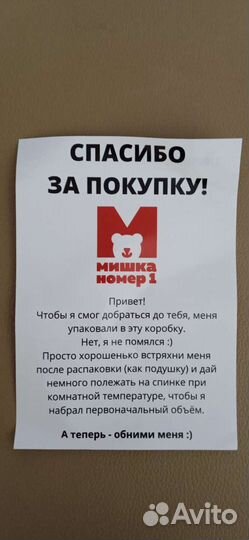 Плюшевый мишка Тедди