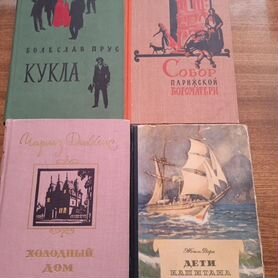 Книги 50 - 60 годов. Романы