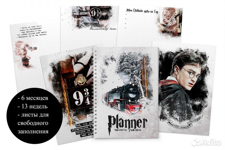 Ежедневник Гарри Поттер Хогвартс ручная работа