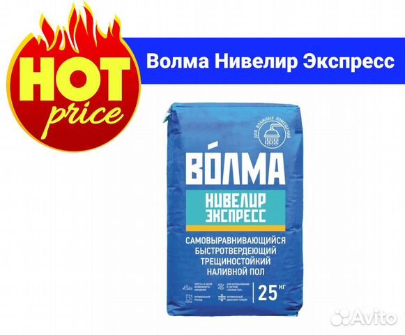 Ровнитель для пола волма нивелир экспресс 25 кг купить в Санкт ...
