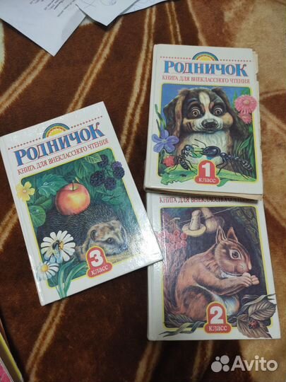 Книги детские советские