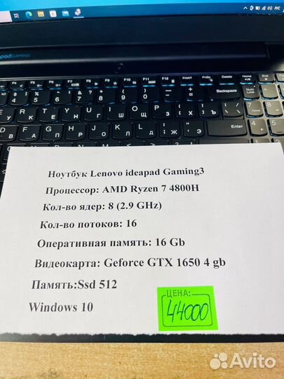 Ноутбук Lenovo Ideapad Gaming 3 Ryzen 7 4800H
