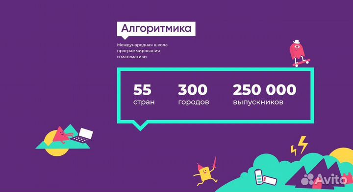 Преподаватель в школу программирования Алгоритмика