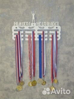 Держатель для медалей металлический, цвет белый