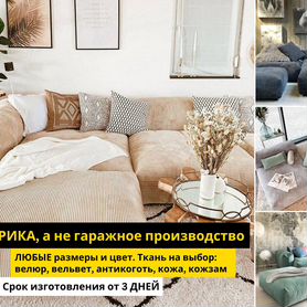 Диван Фиджи раскладной угловой модульный IKEA мебе