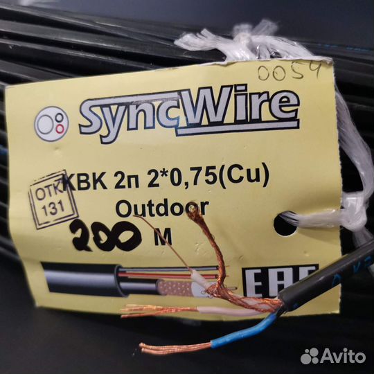 Кабель КВК-2П уличный медный, 200м, SyncWire