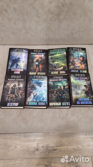 Книги сталкер