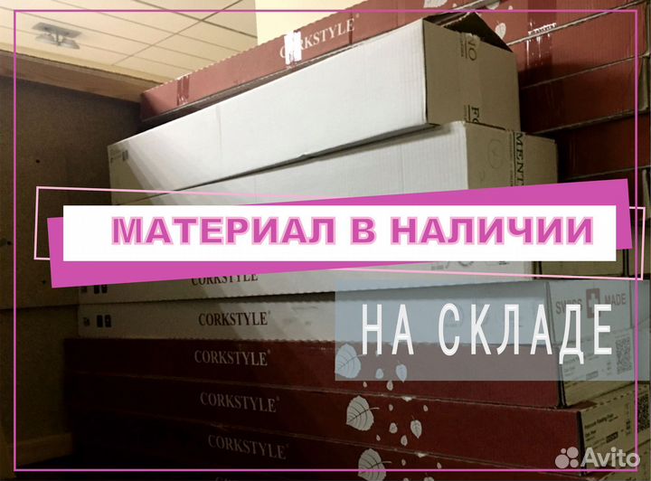 Пробковое покрытие Коркстайл loft, rift