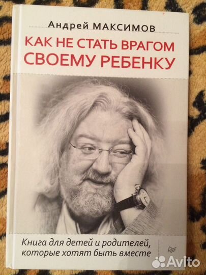 Книги о детском воспитании