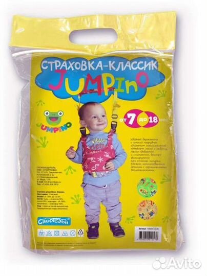 Вожжи для ребенка