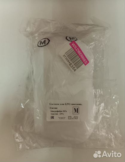 Костюм для лпж массажа