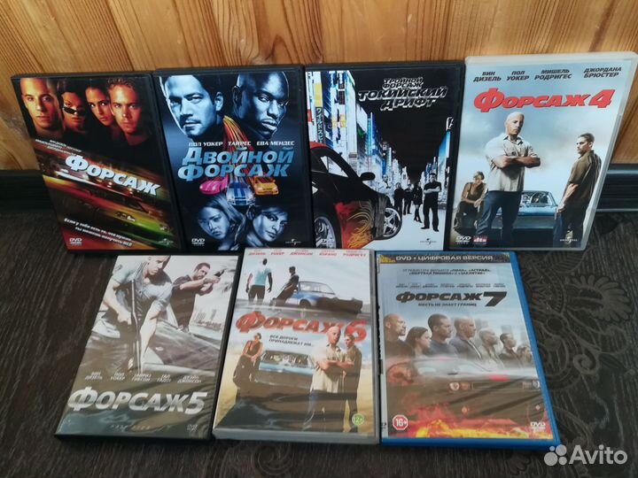 DVD диски Форсаж коллекция 7 частей