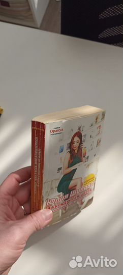 Книга. Юлия Шилова