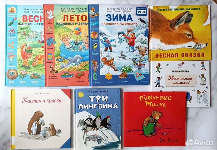 Книги детские для дошкольников