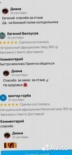 Пчелиный нектар для потенции