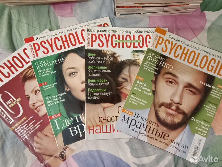 Журналы по психологии Psychologies