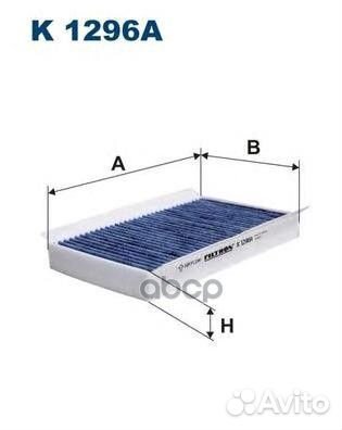 Фильтр салонный угольный K1296A Filtron