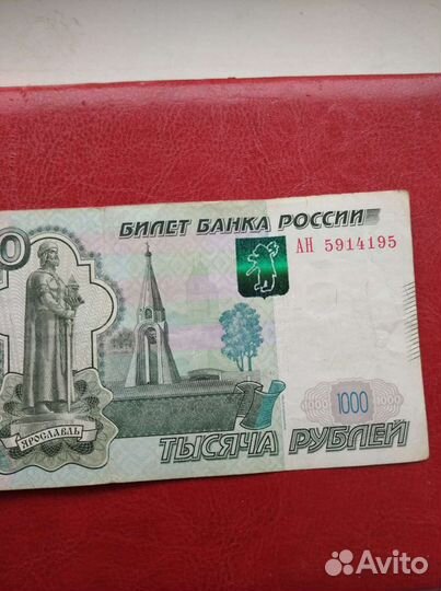 Банкноты с красивым номером