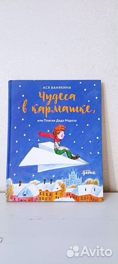 Зимние и новогодние детские книги