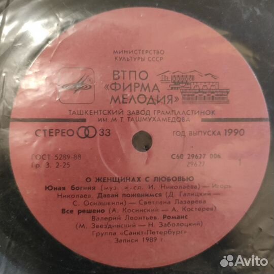 Виниловые пластинки в ассортименте