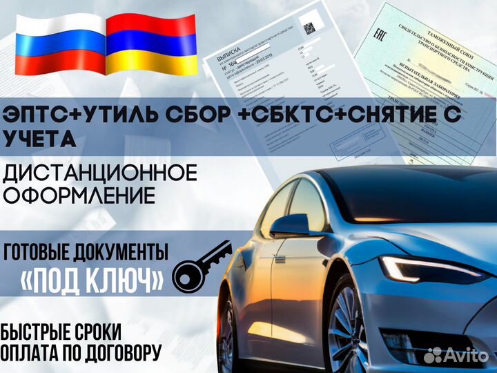 Эптс утиль сбор. СБКТС ЭПТС утильсбор под ключ.