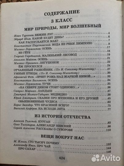 Книга сказок и рассказов