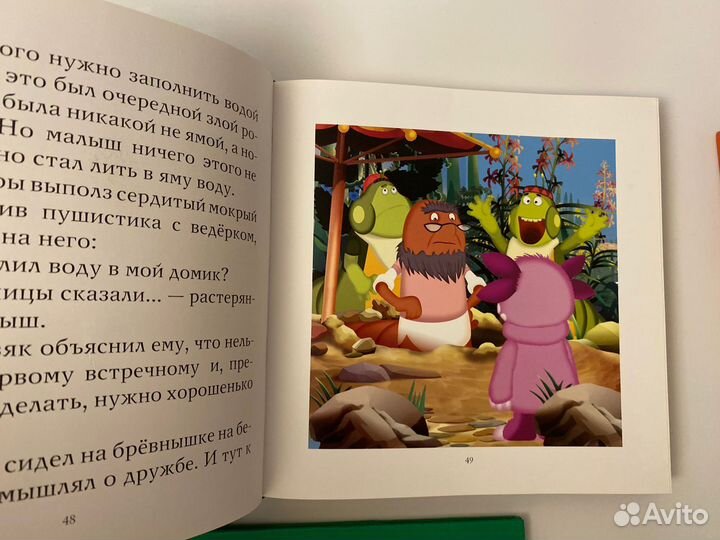 Детские книги Лунтик и его друзья