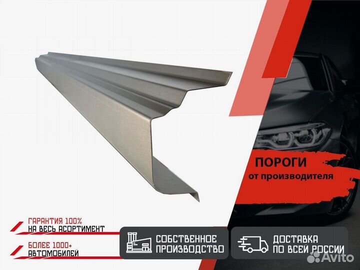 Ремонтные пороги Ниссан Санни B15 (комплект)