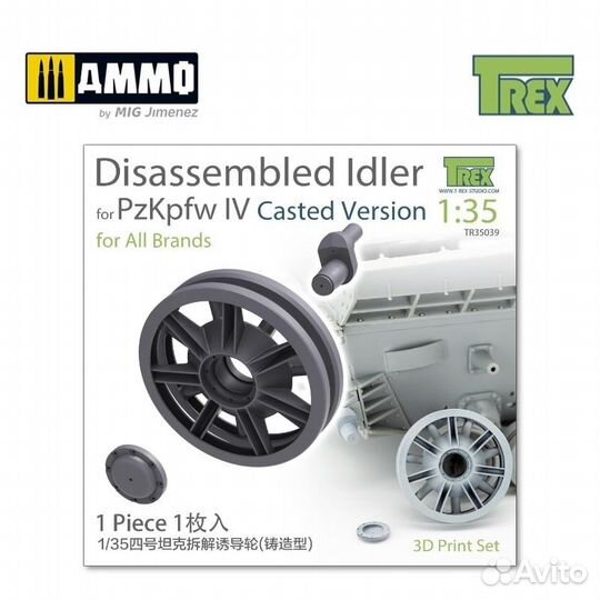 Дополнение к моделям T-Rex Studio TR35039