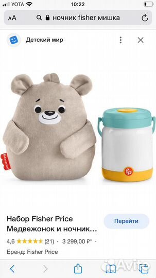 Ночник проектор fisher price с медведем