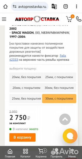 Продам проставки Мицубиси Лансер 9 1.6