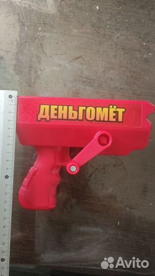 Деньгомет