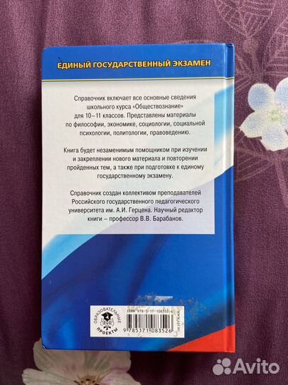 Справочник школьника