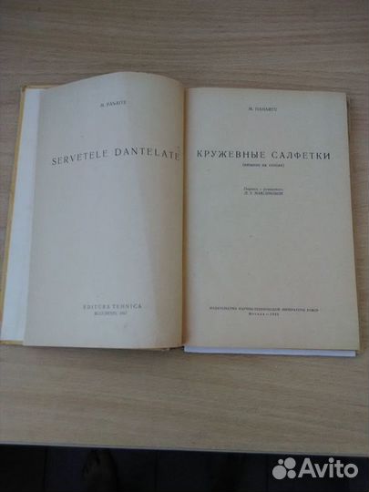 Букинистическая книга 