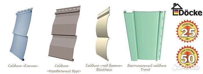 Виниловый сайдинг дёке