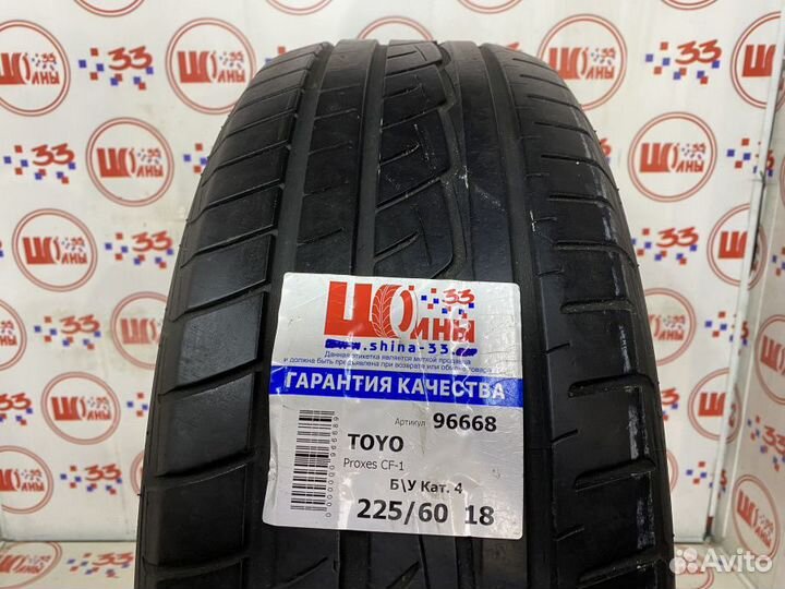 Toyo Proxes CF1 225/60 R18