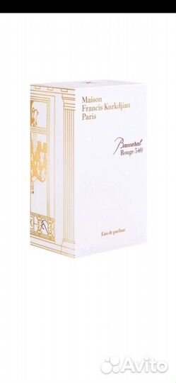 Maison Francis Kurkdjian Paris Baccarat Rouge 540