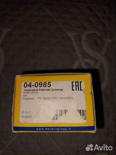 Тормозной рабочий цилиндр