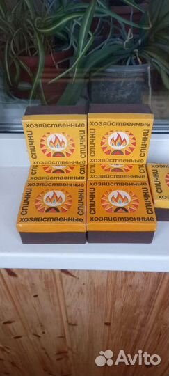 Спички СССР