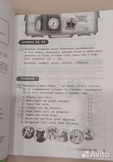 Рабочие тетради английского языка 3 класс