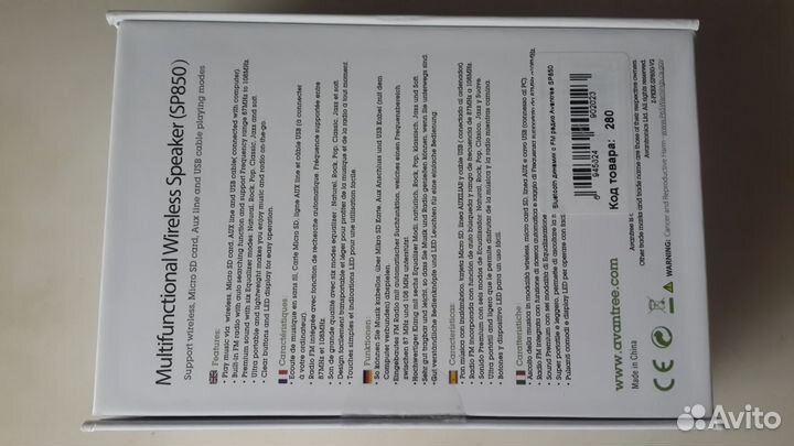 Радиоприемник колонка Avantree SP850 Bluetooth MP3