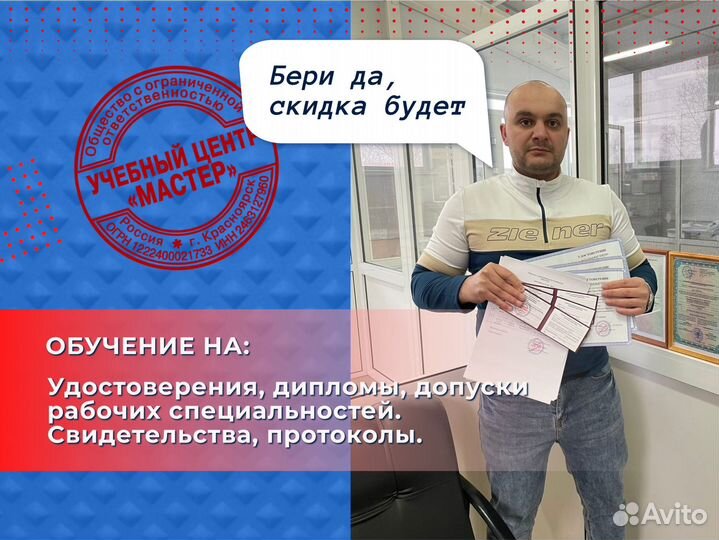 Учим на удостоверение корочки диплом свидетельство