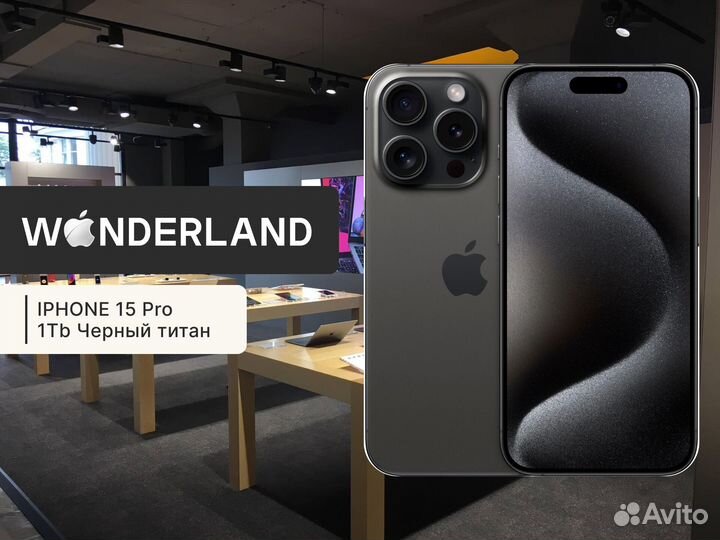 iPhone 15 Pro, 1 ТБ